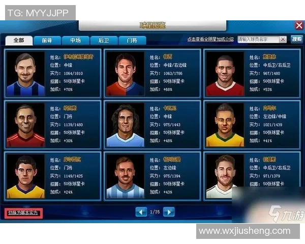 梦幻足球明星汉化全攻略轻松畅玩足球世界的精彩体验